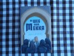 Leyers, J. - De weg naar Mekka / een ontdekkingsreis door de Moslimwereld
