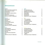 Wagenvoort, Jan  en Arie Ribbers [ uit Barchem ] - Puur natuur