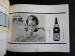 - Japans boekje van een Geisha-club
