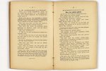 Wijnen,J.H. - De godsdienstleer voor de katholieke jeugd  ( 2 foto's)