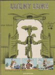 Morris - Lucky Luke speciaal album 1