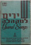 Kaplan Sh - Choral Songs 10 Songs twee talig Engels Hebreews tekst met muzieknoten