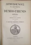 Voemelius, J. Th. - DEMOSTHENES, - Opera. Recensuit Graece et Latine cum indicibus edidit J.Th. Voemelius.