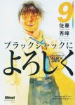 S. Sato - Say hello to Black Jack 009 Kronieken van de psychiatrie (1)