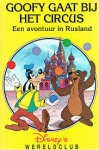 Disney, Walt - Disney's wereldclub: GOOFY GAAT BIJ HET CIRCUS - een avontuur in Rusland