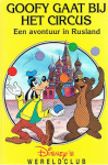 Disney, Walt - Disney's wereldclub: GOOFY GAAT BIJ HET CIRCUS - een avontuur in Rusland