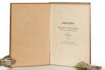 De Mersan (intr.). - Chants et chansons populaires de la France. Deuxième série 1843.