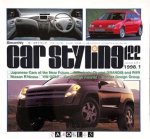 Akira Fujimoto - Car Styling 122. January 1998
