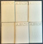  - Александр Блок. Собрание сочинений в 6 томах. 1971. Alexander Blok works in vol.1-6.