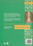 Schulte, A.G., Schulte-van Wersch, C.J.M.  ..  met prachtige Illustraties  .. - Monumentaal groen Kleine cultuurgeschiedenis van de Arnhemse parken  ..Arnhemse Monumentenreeks deel 7