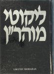 Naḥman (Of Bratslav) - ליקוטי מוהר״ן: Volume 4 Lessons 23-32