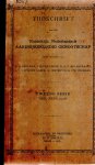 Koninklijk Nederlandsch Aardrijkskundig Genootschap KNAG - Tijdschrift van het Aardrijkskundig Genootschap. Complete jaargang 1916 (deel XXXIII van serie 2)