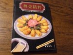 Yeung, Chiu Pei - The Essence of Cantonese Food
