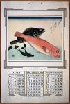  - Utagawa Hiroshige (1797-1858) - Visschen