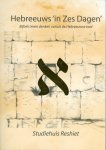 R.L. Modeth - Hebreeuws 'in Zes Dagen' R.L. Modeth - Hebreeuws 'in Zes Dagen'