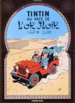 Hergé - Tintin au pays de l' or noir