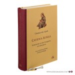 Aquin, Thomas von. - Catena Aurea. Kommentar zu den Evangelien im Jahreskreis. Hrsg. von Marianne Schlosser, Florian Kolbinger, Andreas und Gerhard Schmidt, Gudrun Nassauer. Aquin, Thomas von. - Catena Aurea. Kommentar zu den Evangelien im Jahreskreis. Hrsg. von Marianne Schlosser, Florian Kolbinger, Andreas und Gerhard Schmidt, Gudrun Nassauer.