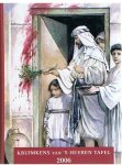diverse - Kruimkens van s' Heeren Tafel 2006
