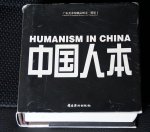  - Humanism in China - a contemporary record of photography