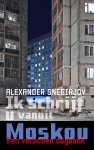 Alexander Snegirjov - Ik schrijf u vanuit Moskou Een verboden dagboek