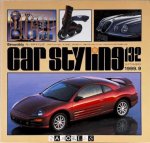 Akira Fujimoto - Car Styling 132. September 1999