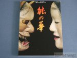 Coll. - No no Hana. Europalia 89. Japan in Belgium. [Japanese edition!]