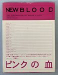 KOICHI, ANDO. - New Blood. Art, architecture and design in Japan.