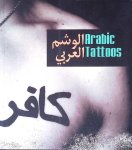 Udelson, Jon - Arabic Tattoos Udelson, Jon - Arabic Tattoos