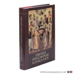 Spináras, Efthýmios (, ). - / (Eikónes Ierás Monís Karakállou. Eikonografikí meleté tis Ierás Monís Karakállou tou Agíou Órous).