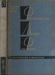 Фейнман, Р. & Р. Луйтон & М. Сэндс. - Фейнманоьские декции по фиэике Vol 5. The Feynman lectures on Physics.