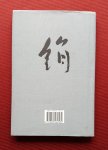 baricco, alessandro - silk baricco, alessandro - silk