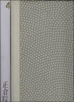 AKIYAMA, Terukazu (ed.); Takeshi Kuno and Kakichi Suzuki - Genshoku Nippon no Bijutsu  Volume 4 : Japanese Art in Color