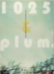 邓乃瑄, Deng Nai Xuan Zhu Bian, Plum - A Conversation with Lane 1025, Sjanghai 一场艺术家与上海老弄堂的对话