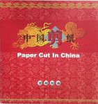  - Paper Cut in China