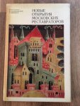 Goleizovsky, N, Yamshchikov, S - New discoveries by Moscow Restorers (Russisch/Engels)