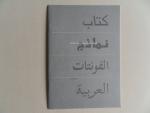 Smitshuijzen, Edo (samenstelling). - Arabic Font Specimen Book. [ Koppermaandag uitgave, 2008 ]. [ Oplage 600 exemplaren ].