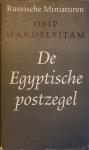 Mandelsjtam, Osip - De Egyptische postzegel
