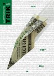 Trik - Mayday