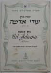 Byk Moshe - Uri Adama for mixed choir  2 talig Hebreeuws Engels