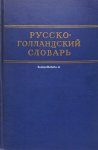 Pierot, J. - Russisch-Nederlands woordenboek