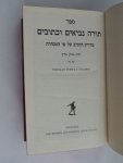 norman henry snaith - HEBREW old testament