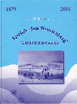 Bremer, Jan T. - IJsclub Jan Woudenberg Wieringerwaard 1879-2004, 148 pag. hardcover, gave staat