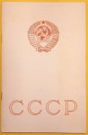 RUSLAND. - C.C.C.P. Unie van Socialistische Sowjet-Republieken. 1955.