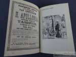 Ruys, Robert. - Tot heil van mens en dier. Populaire heiligen in het Bisdom Gent.