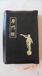  - Chinese Bijbel ( chinese bible)