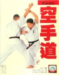 Liang Pin, 良品 - Karate 空手道