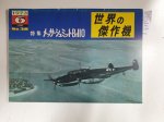 Bunrin-Do Co. Ltd und Bunrin-Do. Co. Ltd. Tokyo Japan: - Famous Airplanes of the world : No.38: Messerschmitt Bf 110, 1973 Nr.6,