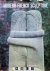 Modern French Sculpture