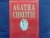 Agatha Christie. Official C...