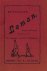 BAANDER, Ru - Leman. Oorspronkelijke schetsen. Met teekeningen van Adolf Wiesenhaan.